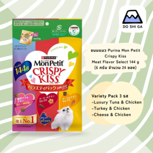 Purina Mon Petit Variety Pack รวมรสไก่ (144 g) (6 g x 24 Bags)