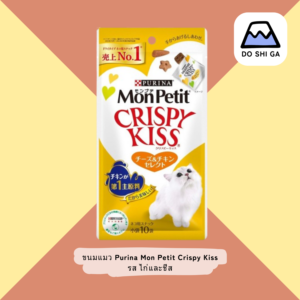 ขนมแมว Purina Mon Petit Crispy Kiss Cat Treats - รส ไก่และชีส
