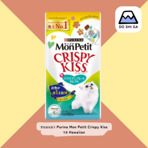 ขนมแมว Purina Mon Petit Crispy Kiss Cat Treats - รส Hawaiian