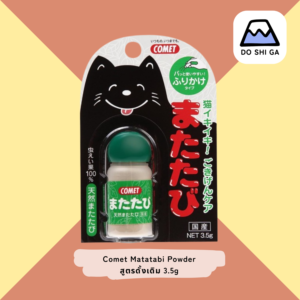 COMET Matatabi Powder ผงมาทาทาบิ สำหรับน้องแมว 3.5 g