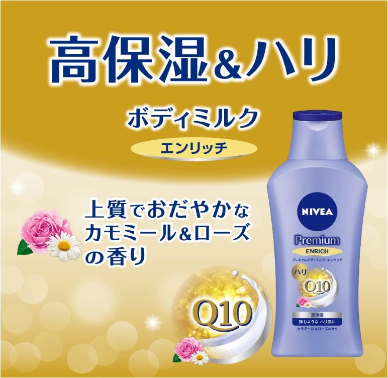 Nivea Premium Body Milk Enrich Q10 ขนาด 190 g กลิ่นคาโมมายล์ และกุหลาบ - Image 3
