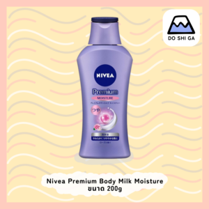 Nivea Premium Body Milk Moisture 200 g กลิ่นกุหลาบ