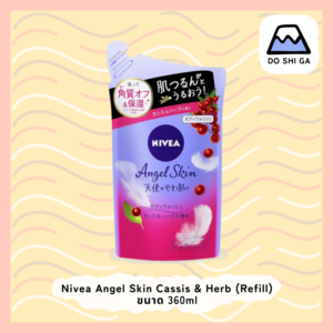 ครีมอาบน้ำ Nivea Angel Skin *แบบ Refill* ขนาด 360 ml กลิ่น Cassis & Herb