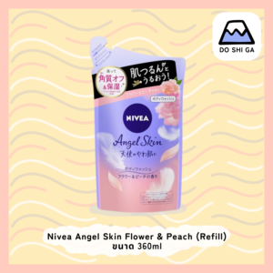 ครีมอาบน้ำ Nivea Angel Skin *แบบ Refill* ขนาด 360 ml กลิ่น Flower & Peach