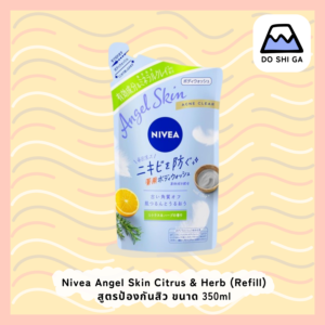 ครีมอาบน้ำ Nivea Angel Skin *แบบ Refill* ขนาด 350 ml กลิ่น Citrus & Herb