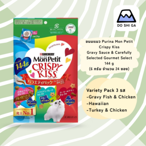 Purina Mon Petit Variety Pack Gravy Sauce & Carefully Selected Gourmet Select (144 g) (6 g x 24 Bags)