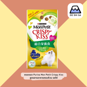 ขนมแมว Purina Mon Petit Crispy Kiss สูตร สารอาหารครบถ้วน - รสไก่