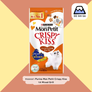 ขนมแมว Purina Mon Petit Crispy Kiss Cat Treats - รส Mixed Grill