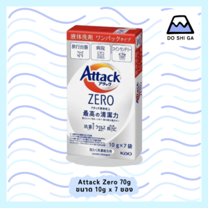 Attack Zero ขนาดพกพา 70g (10g x 7Bags)